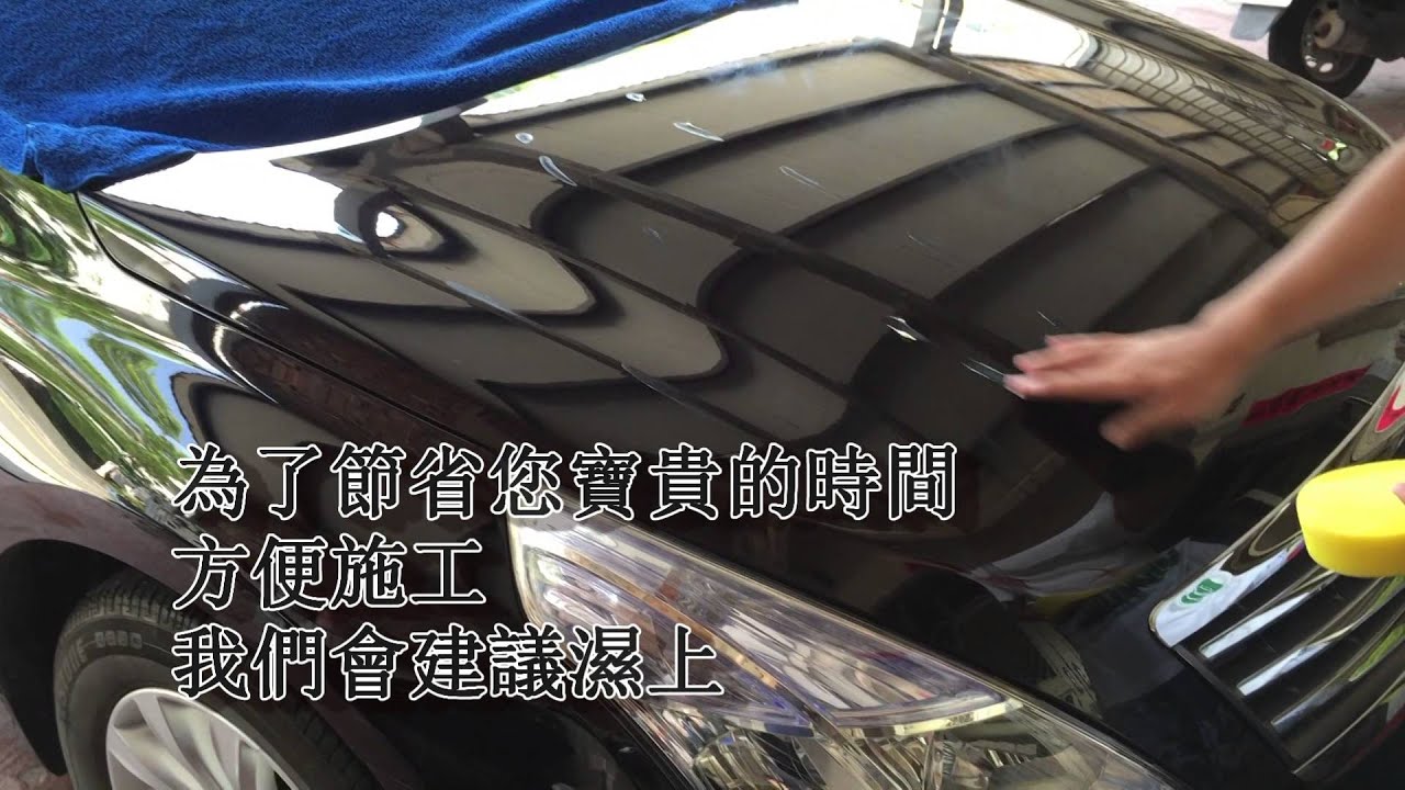 Mr.Washing瓦璽DIY汽機車美容材料（瓦璽先生）-(請選最高畫質1080觀賞)汽車美容棕梠蠟 無極限-耀蠟 效果一級棒