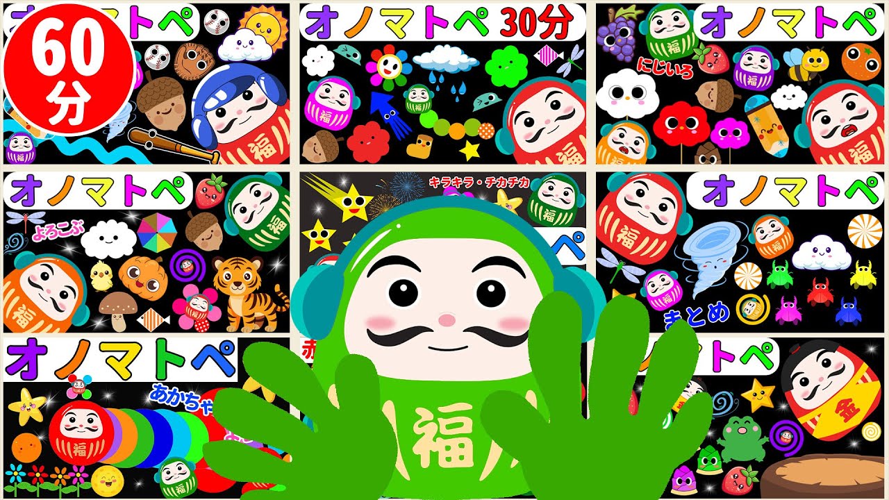 しましまぐるぐるくるくる【60分まとめ】だるまさんのにこにこあそび♪やさしい音で赤ちゃんの笑顔と眠りをサポート【赤ちゃん喜ぶオノマトペ絵本】
