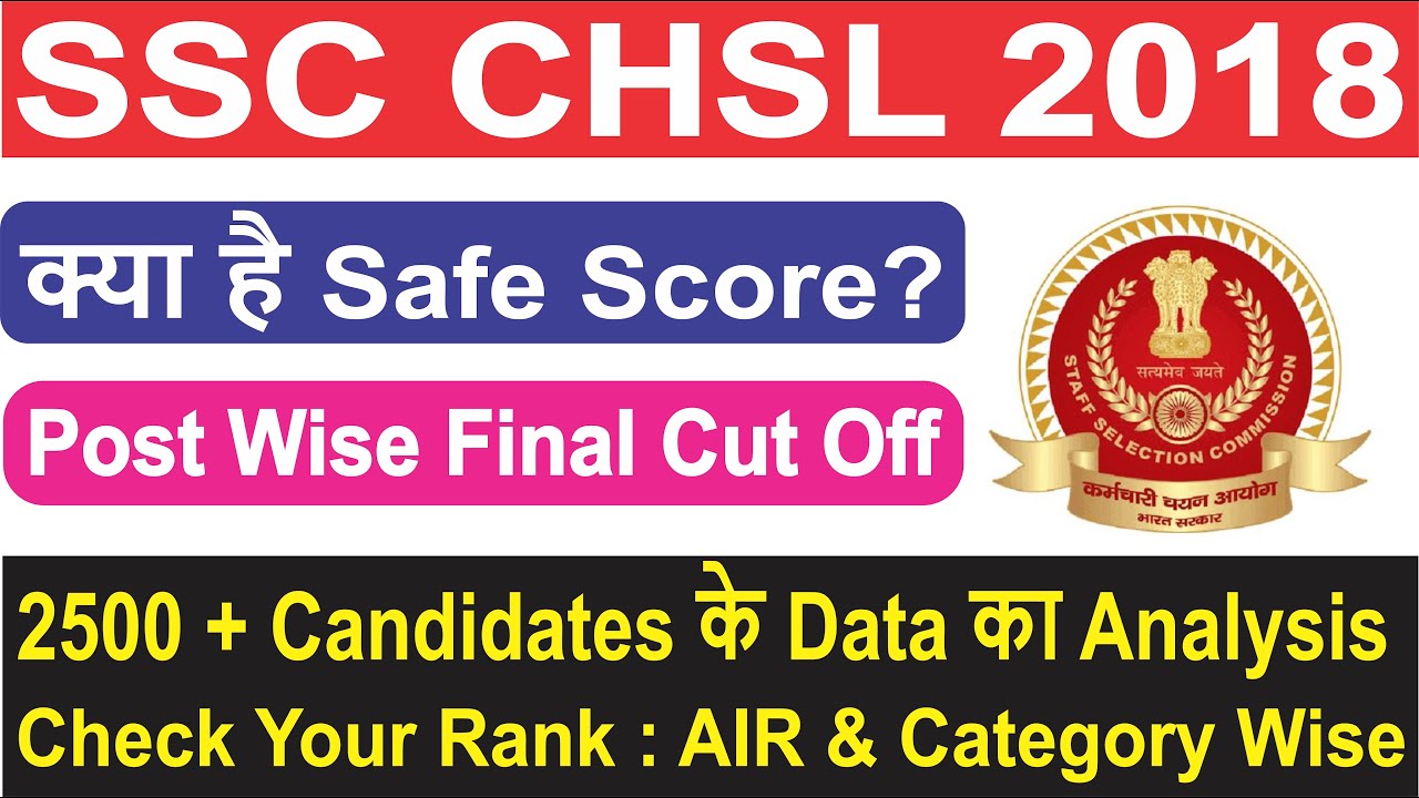 SSC CHSL 2018 FINAL CUT OFF ANALYSIS I CHSL 2018 Final Cut Off CHSL 2018 Safe Score I Rank List