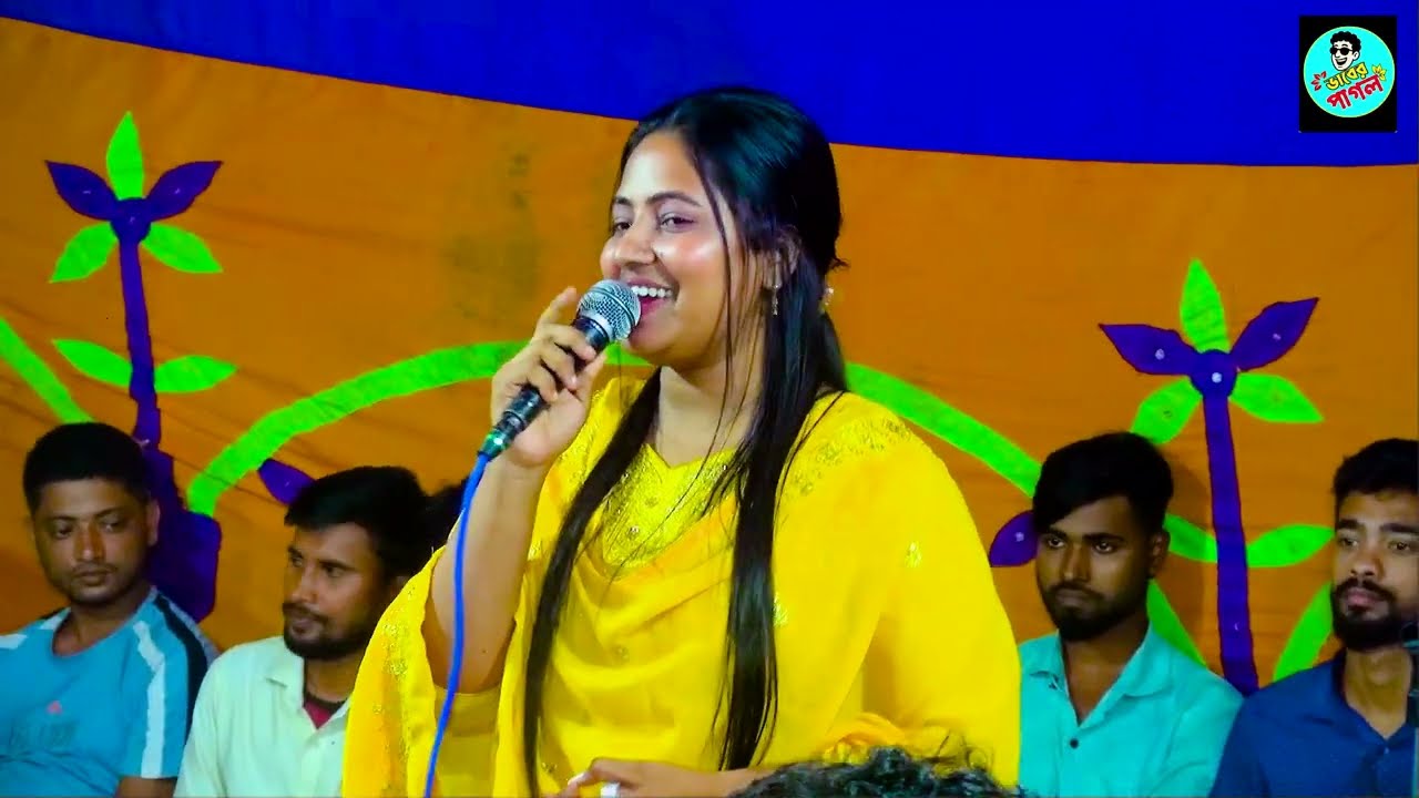 আমার বাড়ি আয়রে বন্ধু আমার বাড়ি আয় || সোহাগী সরকারের || amar bari ayre bondhu ||