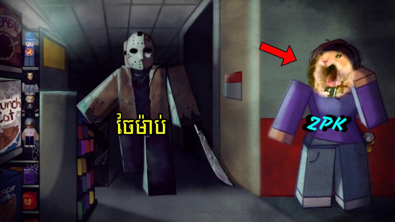 ឃាតករបឺត 