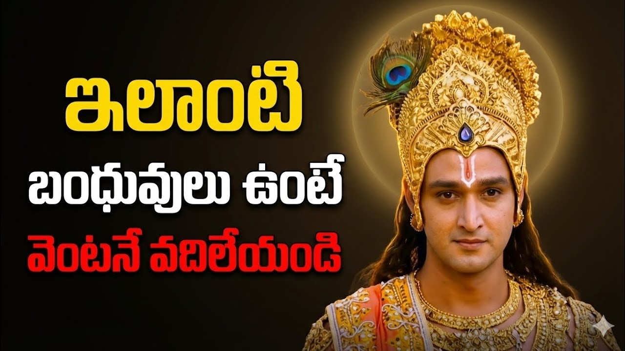 ఎవరిని ఎక్కడ ఉంచాలో అక్కడే ఉంచండి || Radhakrishnaa Healing motivational quotes episode-306
