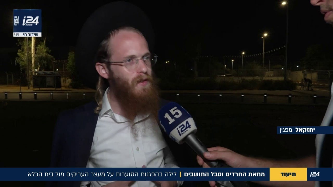 מחאת החרדים וסבל התושבים: לילה בהפגנות סוערות על מעצר עריקים מול בית הכלא