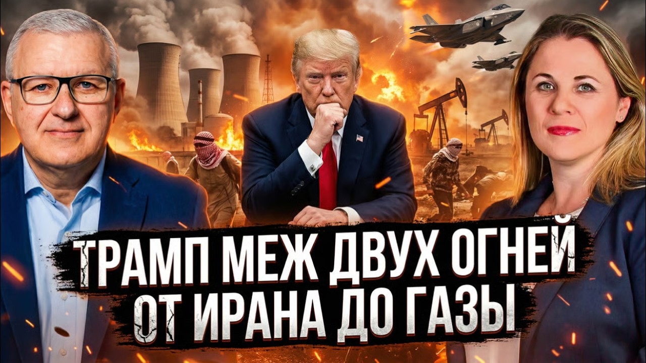 Трамп не хочет войны? Что вынудит президента США ударить по Ирану?