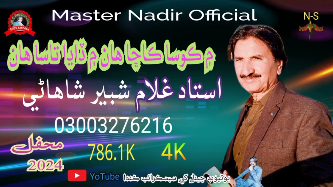 Men Kosa Kacha Han || Ustad Gulam Shaber Shahani || New Sindhi Song 2026 || Mehfill Song 2026