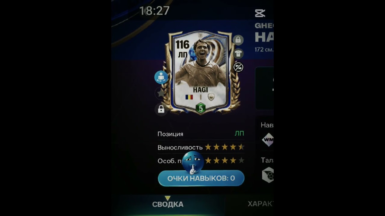 mani 2chi akauntim nki ... ovr 114