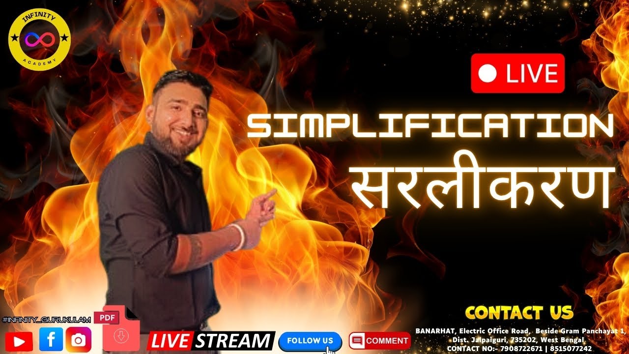 SIMPLIFICATION सरलीकरण✔️📗| BY ASHISH SIR 👍🏼I INFINITY ACADEMY🖍