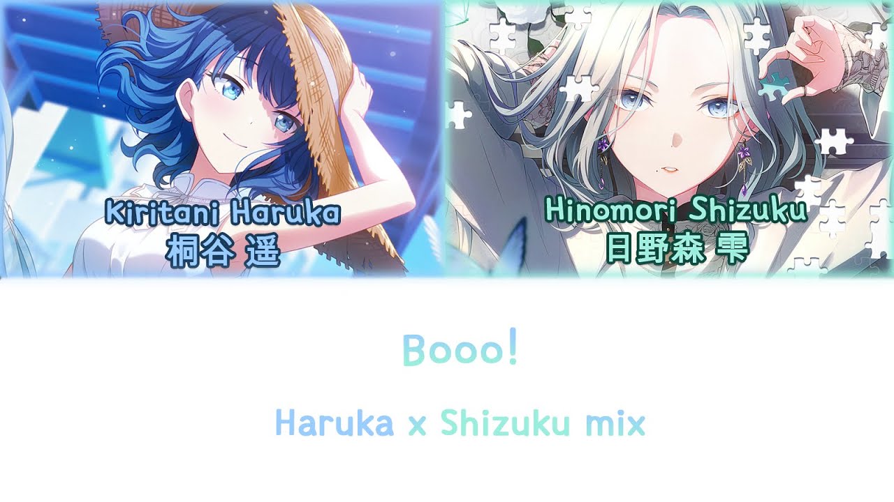 Booo! - Haruka x Shizuku mix Color Coded Lyrics Project SEKAI