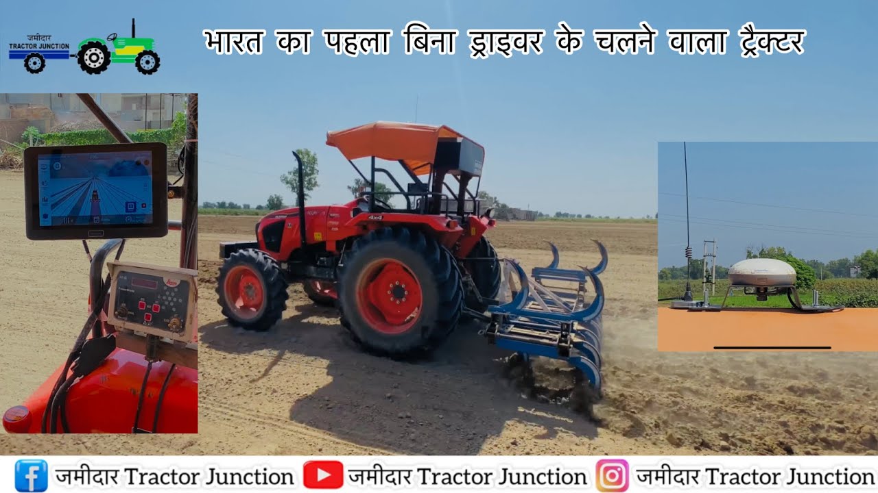 भारत का पहला अपने आप चलने वाला कोवाटा ट्रैक्टर Sveaverken Auto Steering System (Kubota 5502 4*4)