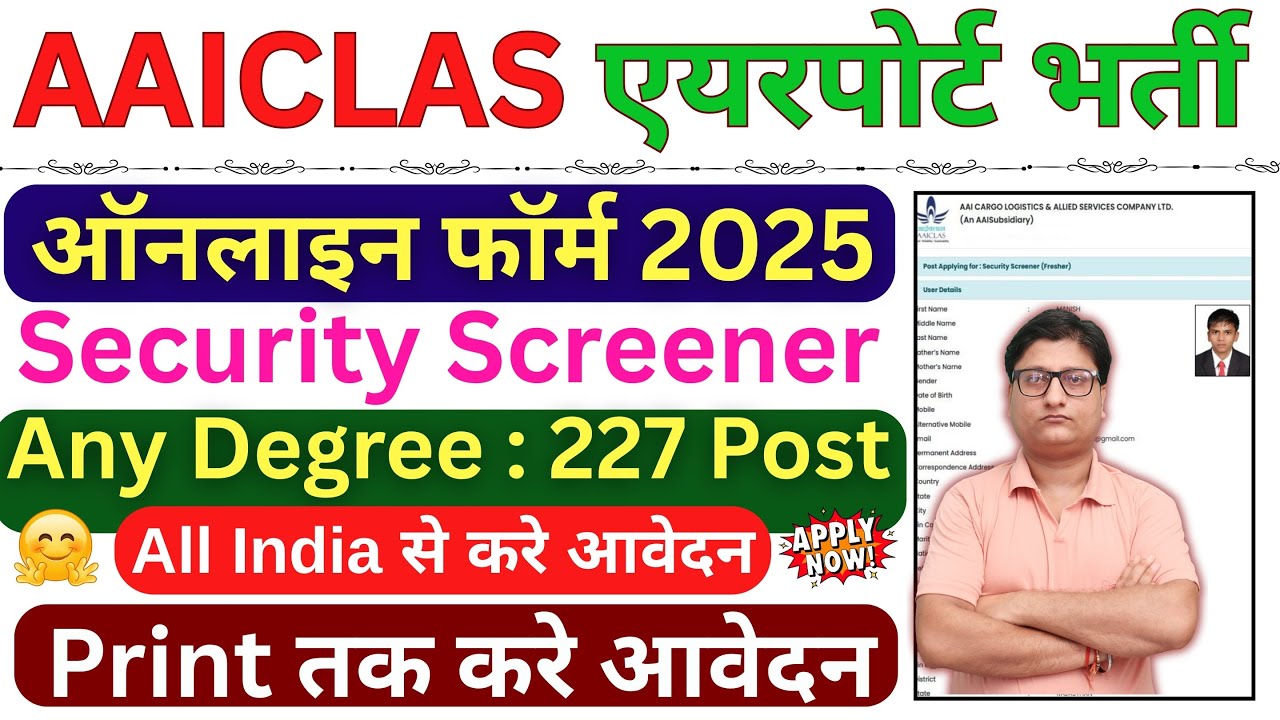 Airport Security Screener Online Form 2025 | How to Fill AAICLAS Security Screener Online Form 2025