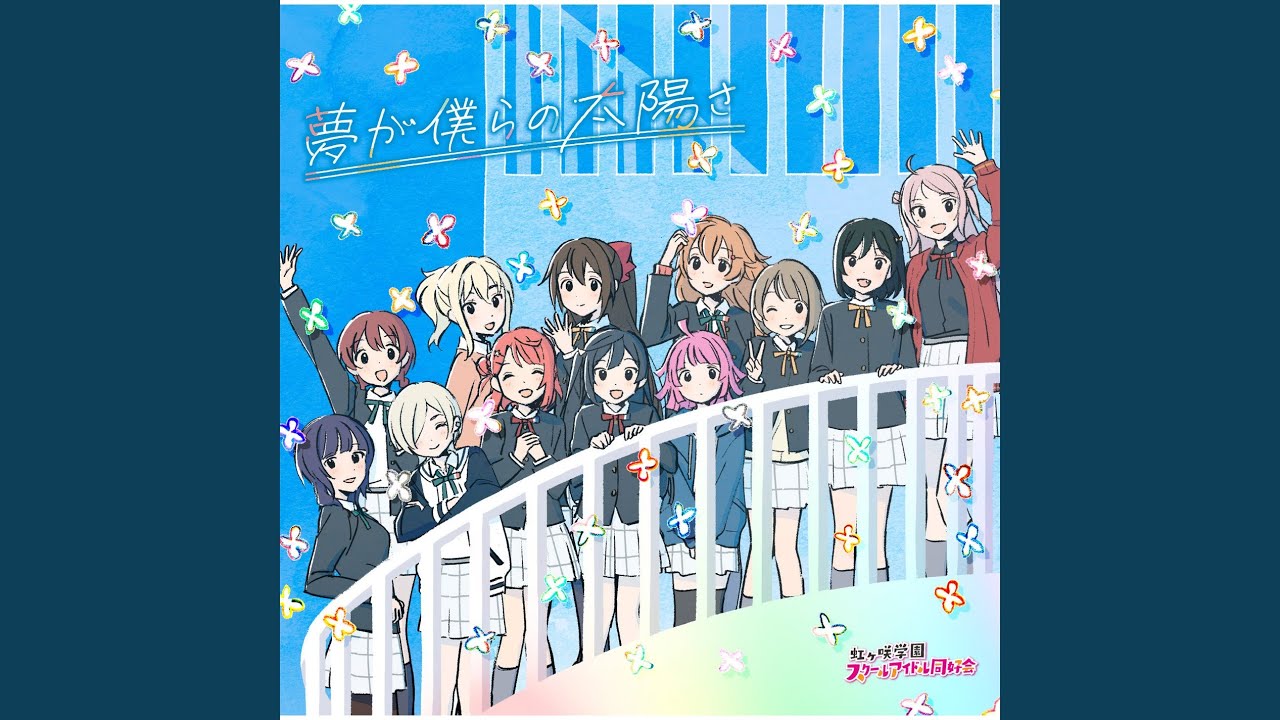 繚乱！ビクトリーロード (Off Vocal)
