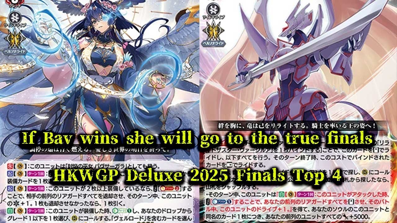 CardFight!! ヴァンガード 対戦動画 551 Bavsagra vs Vrygilla