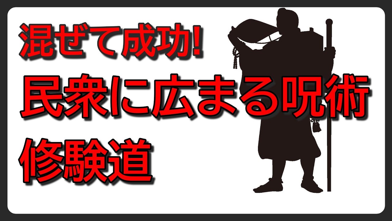 世界観を混ぜてはいけないのですが　- シリーズ　「呪術」Vol.7 -