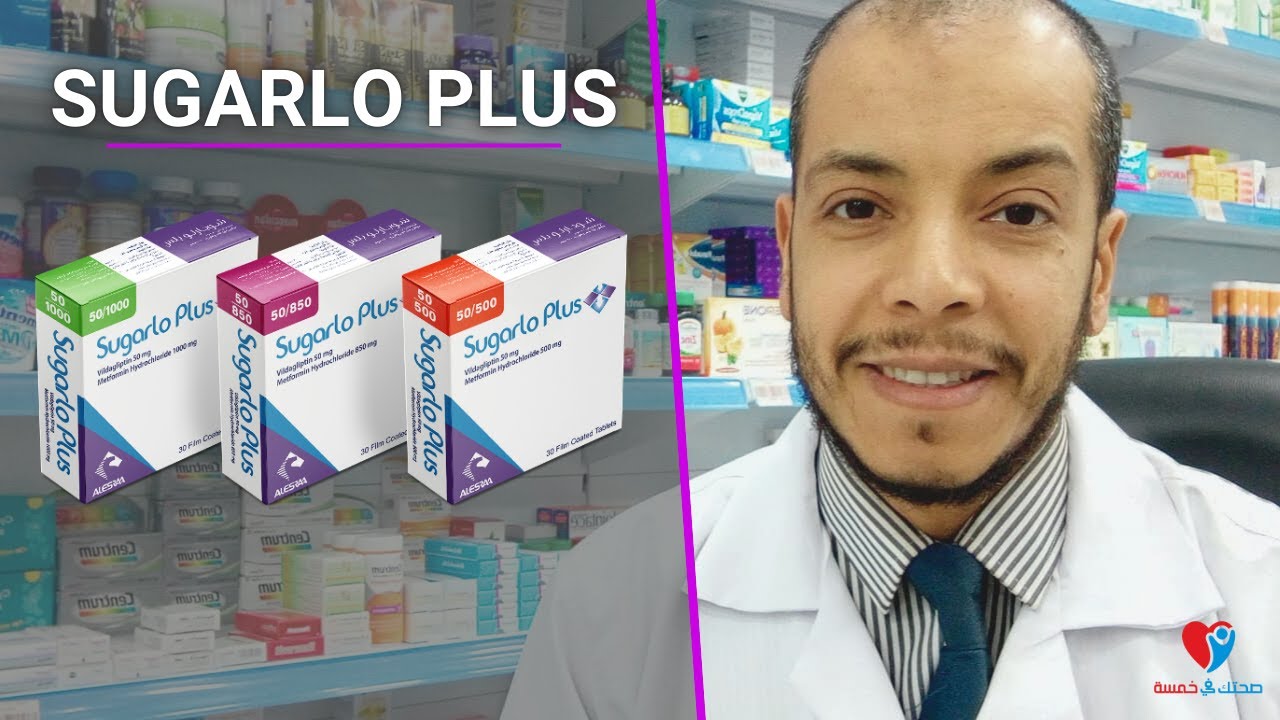 شوجارلو بلاس اقراص علاج سكر الدم SUGARLO PLUS
