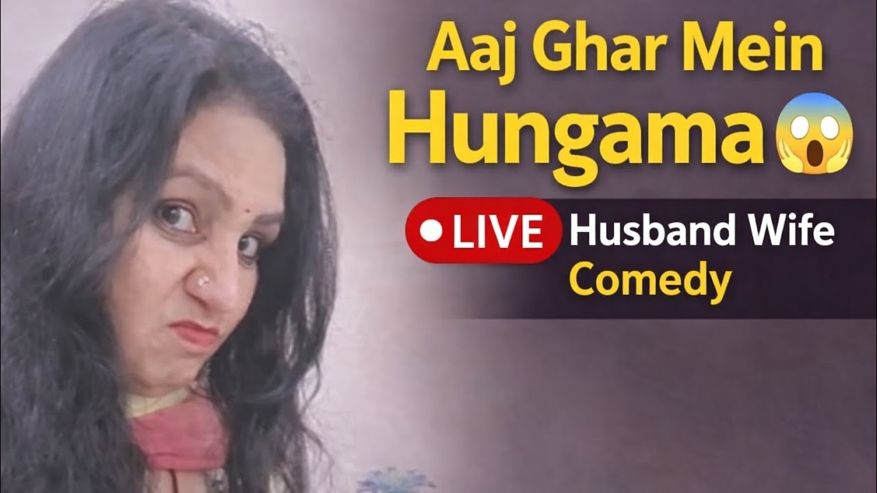 Aaj Ghar Mein Hungama 😳 | Husband Wife Comedy LIVE | Kajal Yadav Comedy