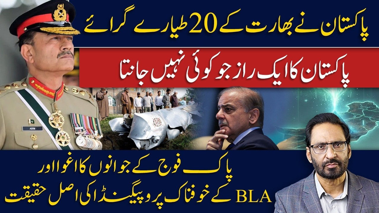 Pakistan Shoots Down 20 Indian Jets | What Asif Ali Zardari Told Javed Chaudhry