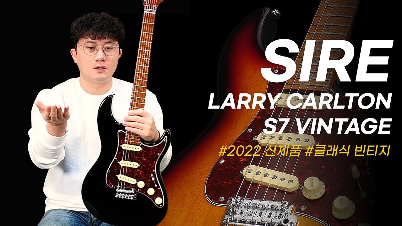 래리칼튼님이 이 동영상을 좋아합니다. SIRE 일렉기타 Larry Carlton S7 Vintage
