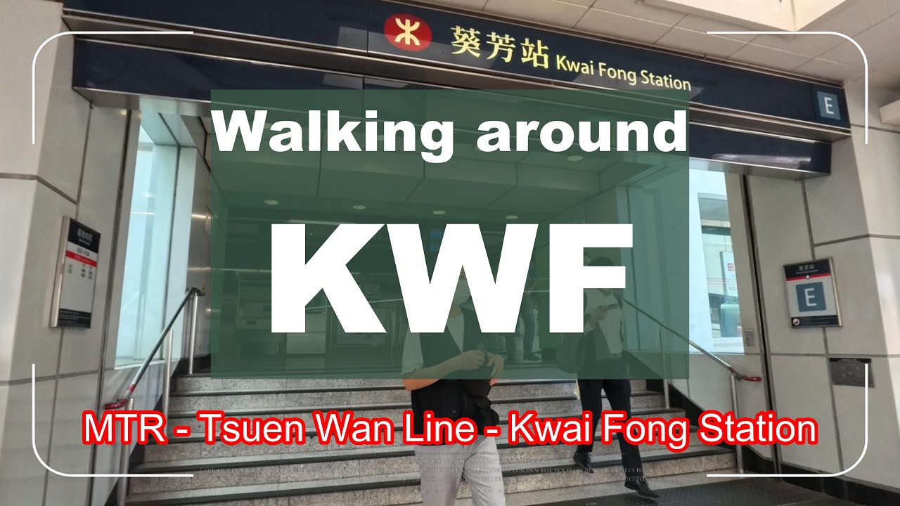 [4K] Walking Around Kwai Fong Station Streets | 葵芳站 | Tsuen Wan Line, MTR, Hong Kong