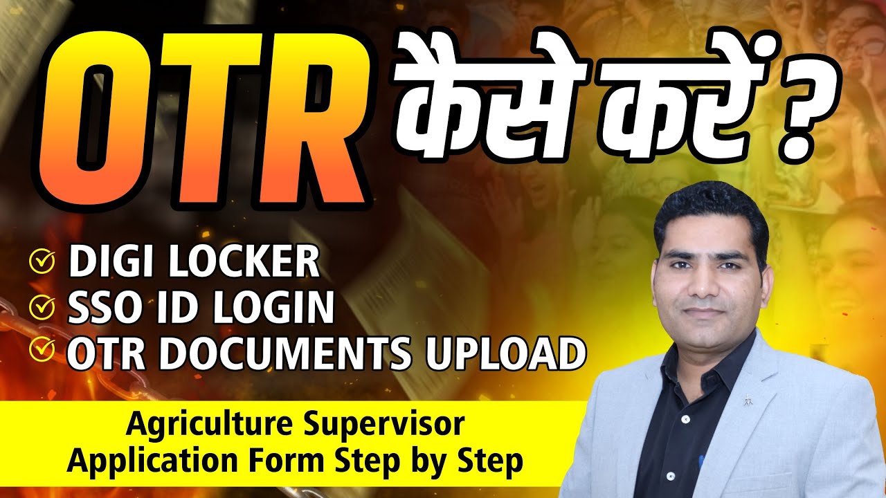 कृषि पर्यवेक्षक भर्ती 2026 फॉर्म कैसे भरे.Agriculture Supervisor 2026 Form Filling,OTR Process