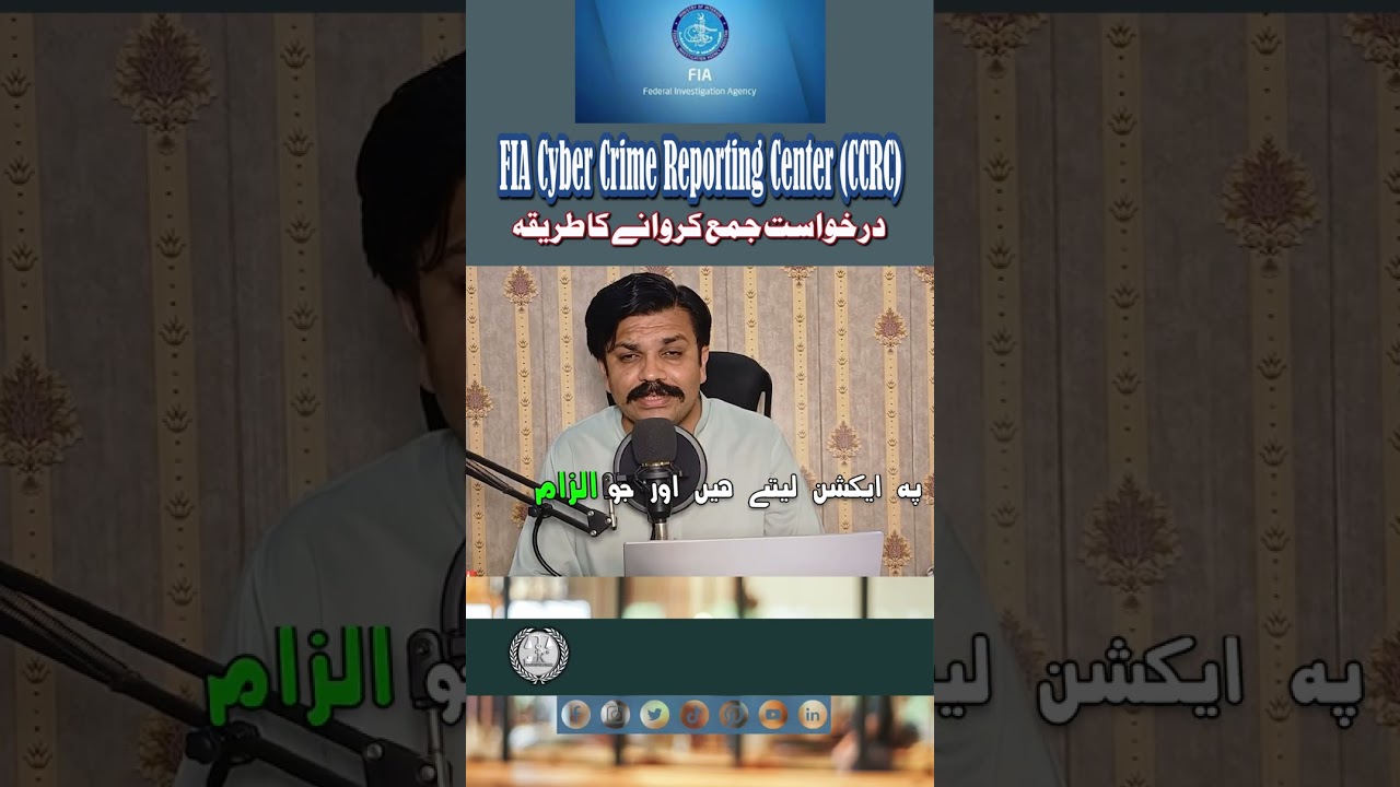 How to Report Cyber Crime Case in FIA | Sk.Bukhari Law Solutions