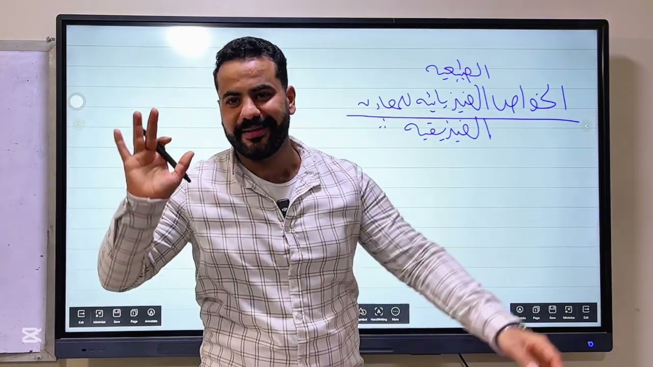 المعادن (الخواص البصريه ) مهم ♥️💪