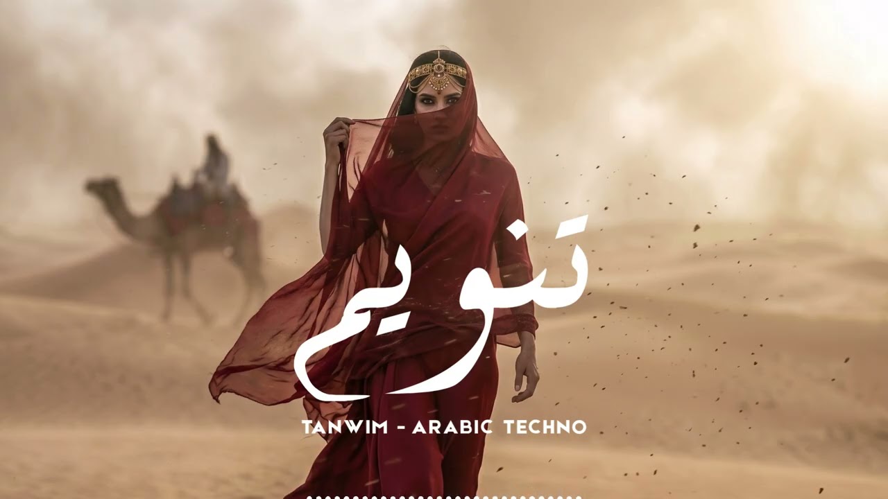Deep Afro Arab House 2026 🐪 | Tanwim Vol.85 &ndash; Emotional Desert Nights (Smooth Bass Mix)