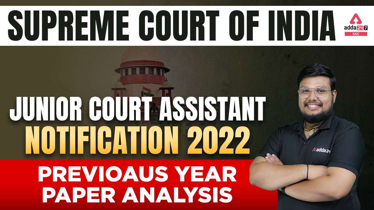SUPREME COURT OF INDIA Junior Court Assistant Notification 2022 | Previous Year Paper Analysis