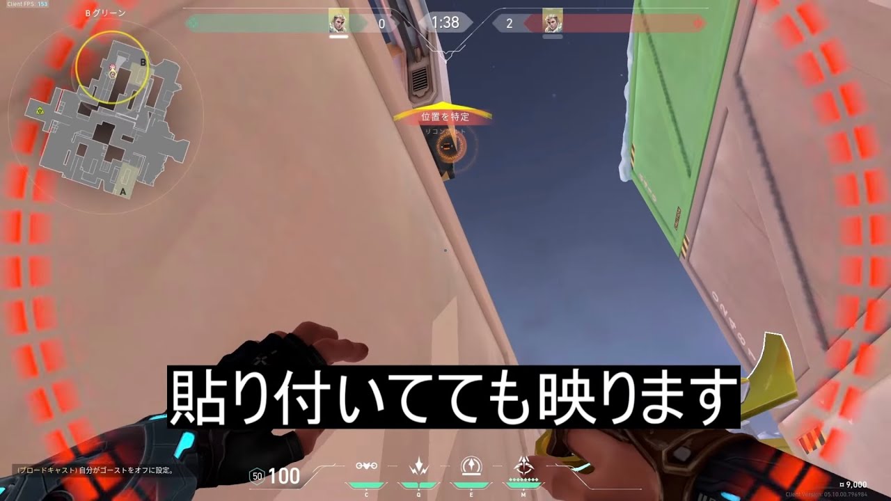 【アイスボックス】敵がうつりまくるBリテイク用リコン