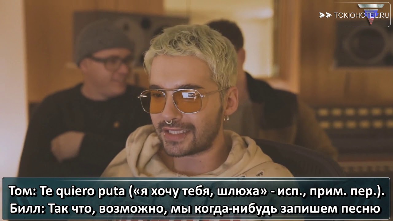 EP02   CHATROULETTE   Tokio Hotel TV 2020 Official с русскими субтитрами
