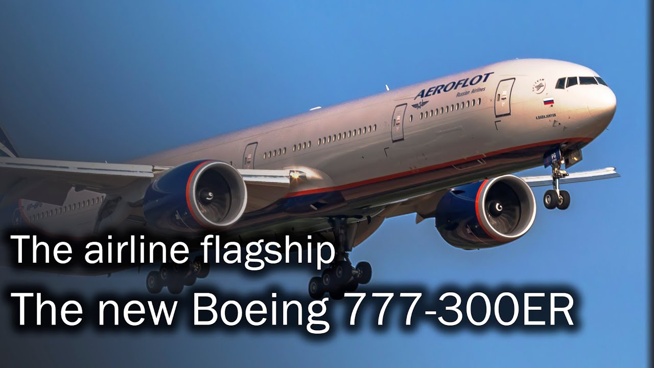 Boeing 777-300ER — новый и красивый