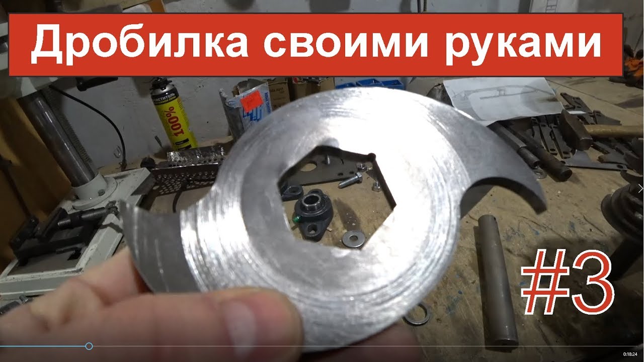 Дробилка пластика своими руками #3