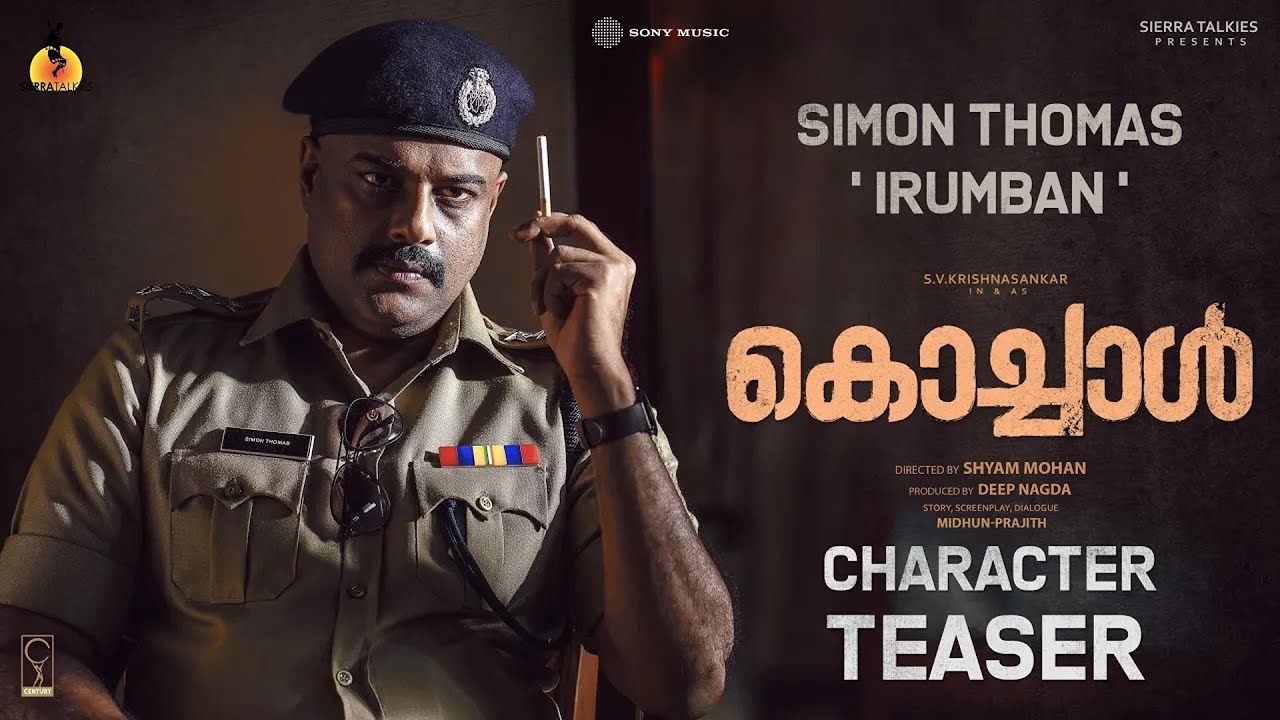 Kochaal TEASER 3 | SVK| Murali Gopy|Shine Tom Chacko |Indrans|Shyam Mohan|Deep Nagda |June 10th 2022