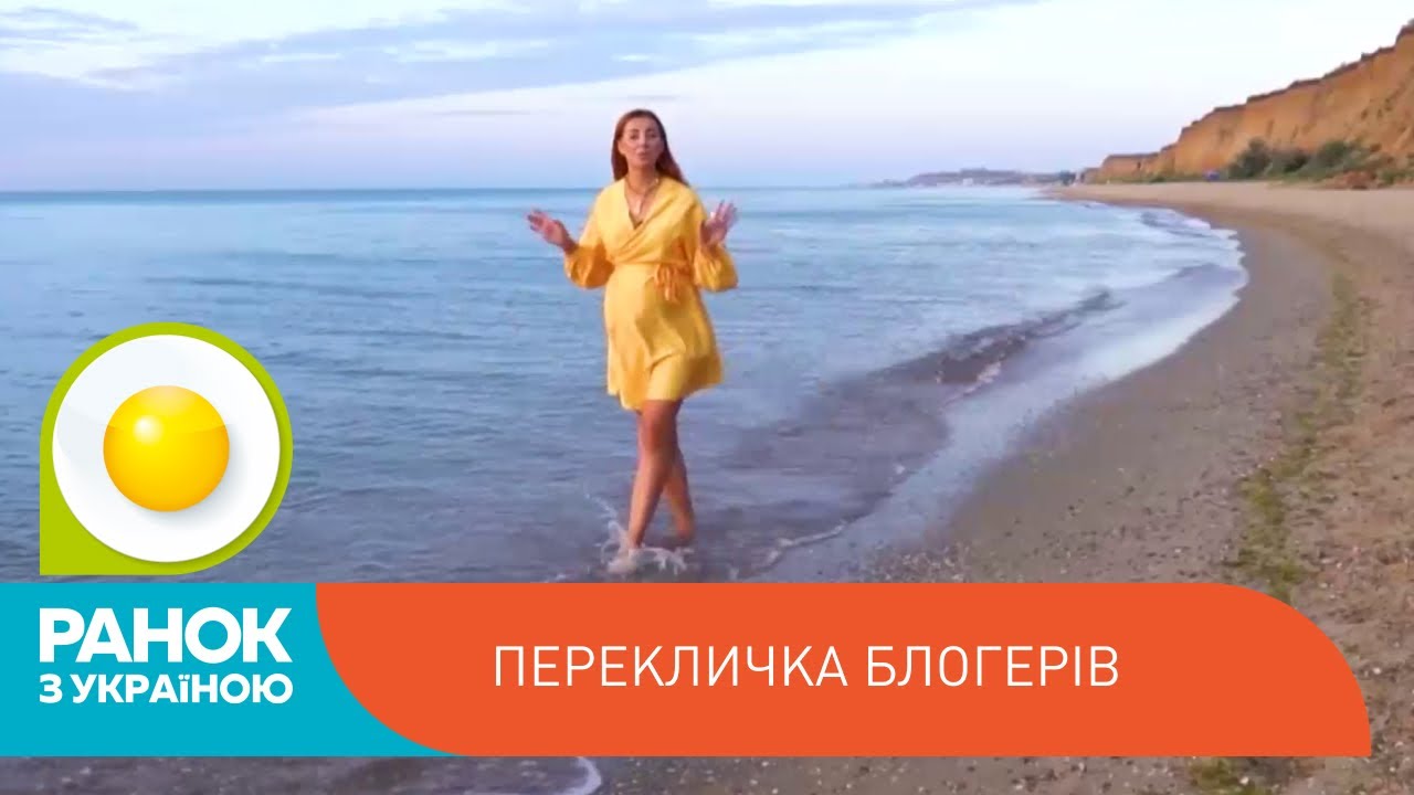 Блогери из чотирьох регіонів розповіли про найпопулярніші місця України.  | Ранок з Україною