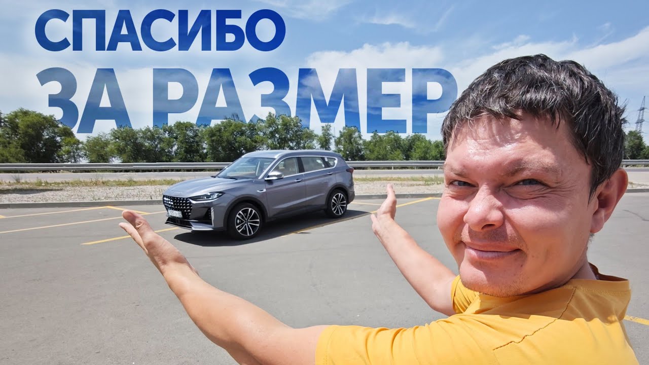 Jetour X70 Plus Pro / почему он так привлекает и отталкивает #jetour #jetourx70