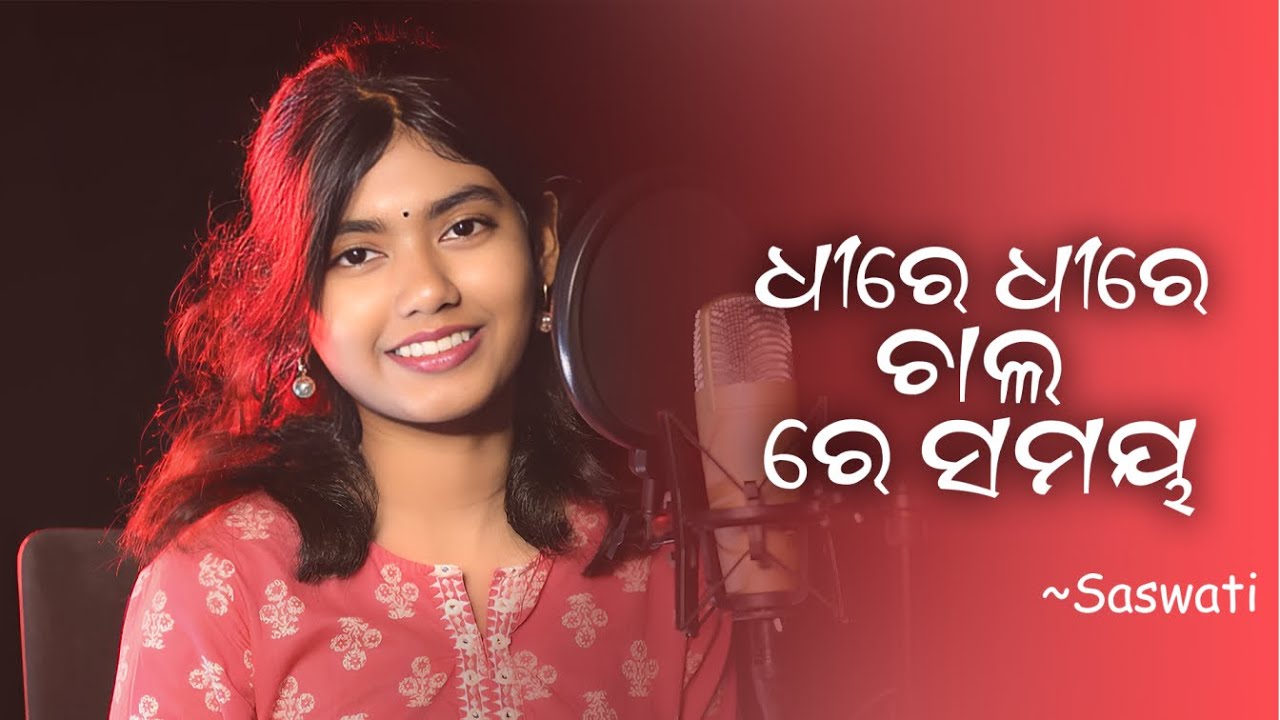 Dhire Dhire Chal Re Samaya - Chocolate | Cover by Saswati