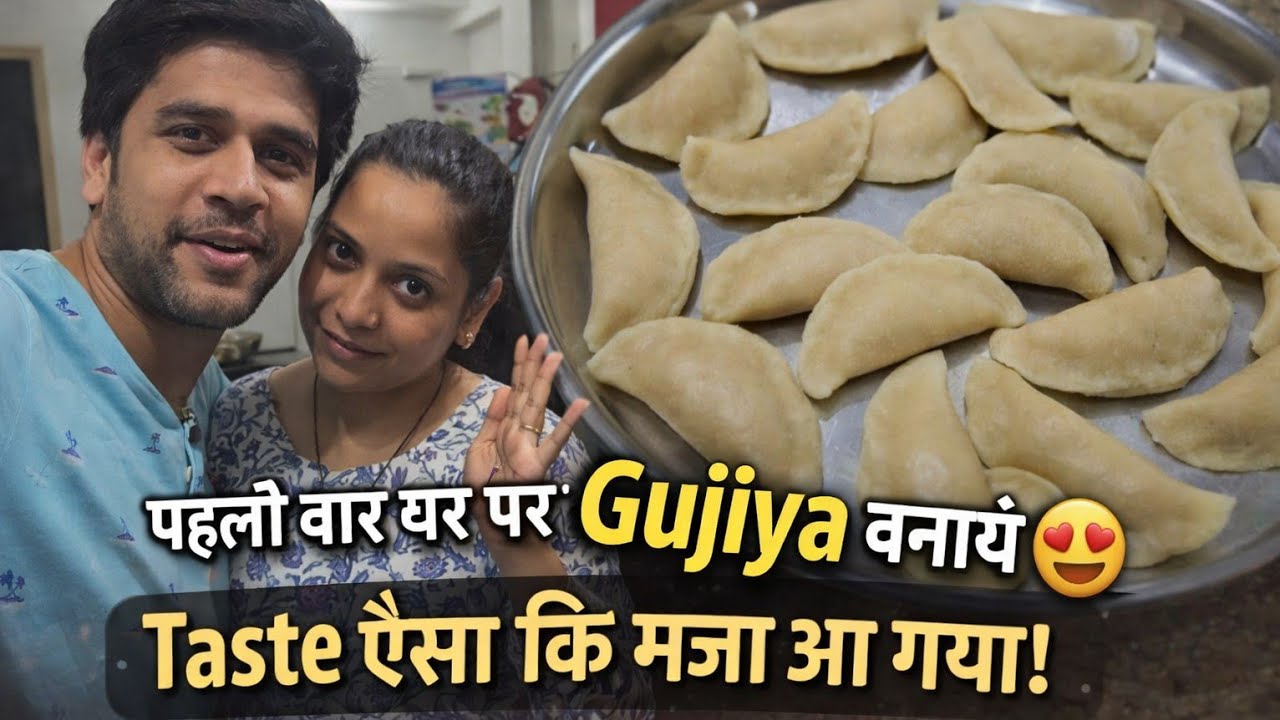 Wife के साथ Gujiya बनाने की कोशिश 😅 बनी या बिगड़ गई?