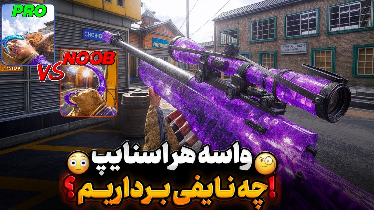 بهترین نایف ها برای سرعتی اسنایپ زدن 🔥 بهترین نایف برای موومنت اسنایپ 🚀 کالاف دیوتی موبایل