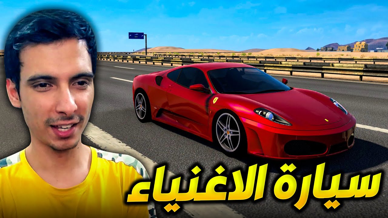 محاكي الشاحنات | قيادة سيارة الاغنياء في شوارع مصر 😎😍 Euro Truck Simulator 2