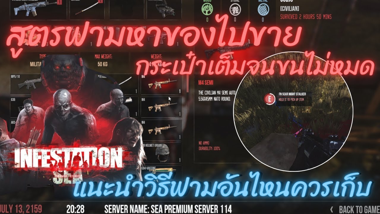 Infestation SEA - เทคนิคฟามของไปขายฉบับคนหารายได้!