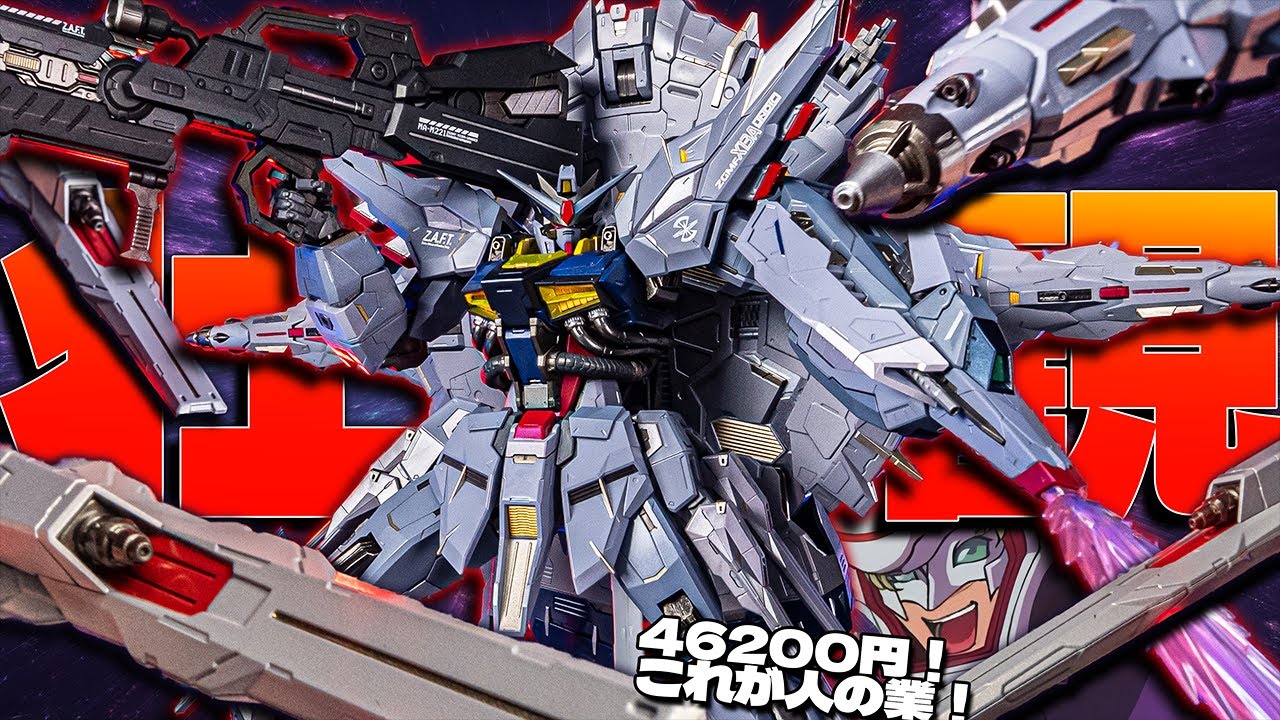 46200円が2分で完売！METAL BUILDプロヴィデンスガンダムがヤバイ！【メタルビルドレビュー】providence gundam review【ガンダムSEED】