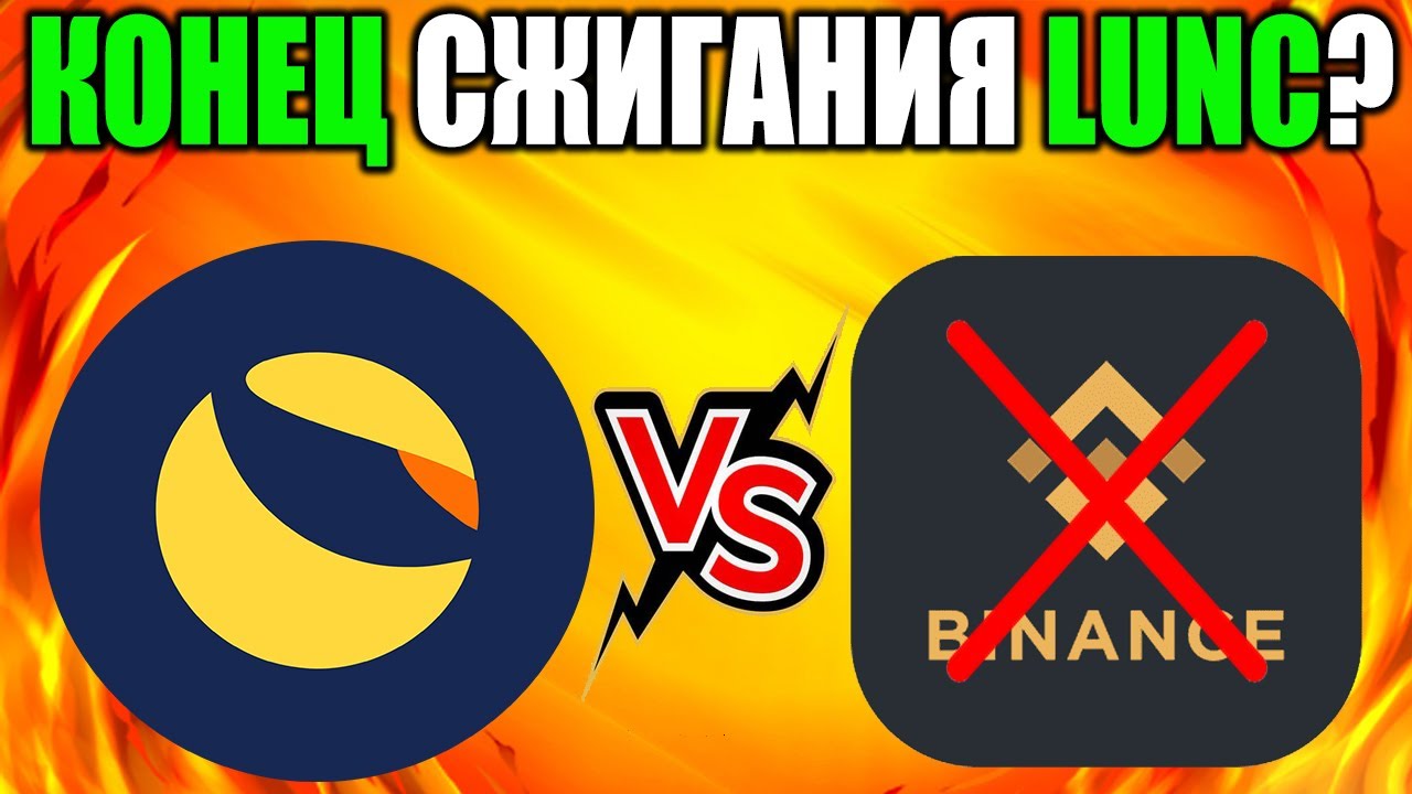 Разработчики Terra Luna Classic Запускают DEX Биржу - Binance Больше Не Поможет