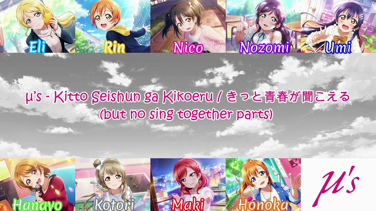 μ’s - Kitto Seishun ga Kikoeru / きっと青春が聞こえる (but no sing together parts)