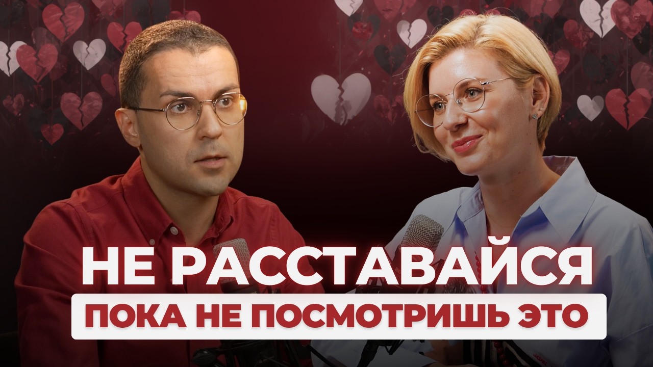 Выводы из кризиса 10 лет в отношениях: ошибки и шаги психолога и гипнотерапевта