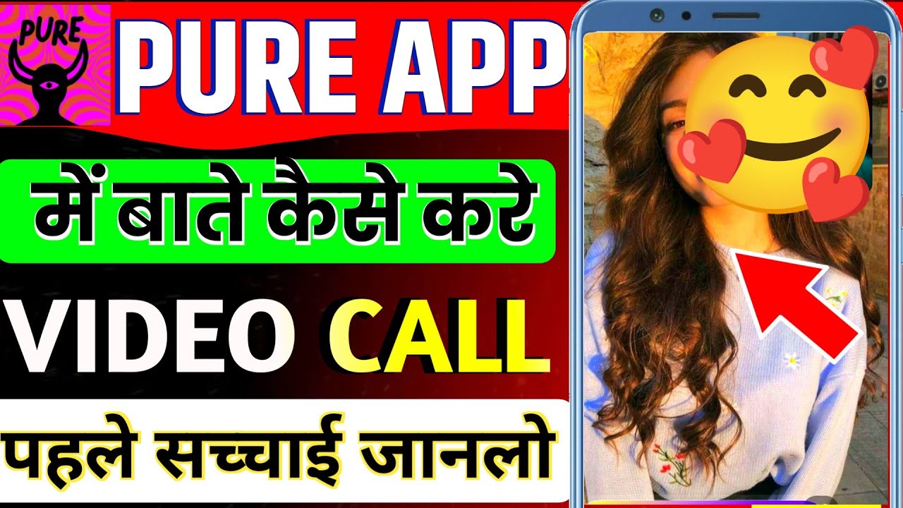 pure dating app india review | pure app kaise use kare | pure dating app india review
