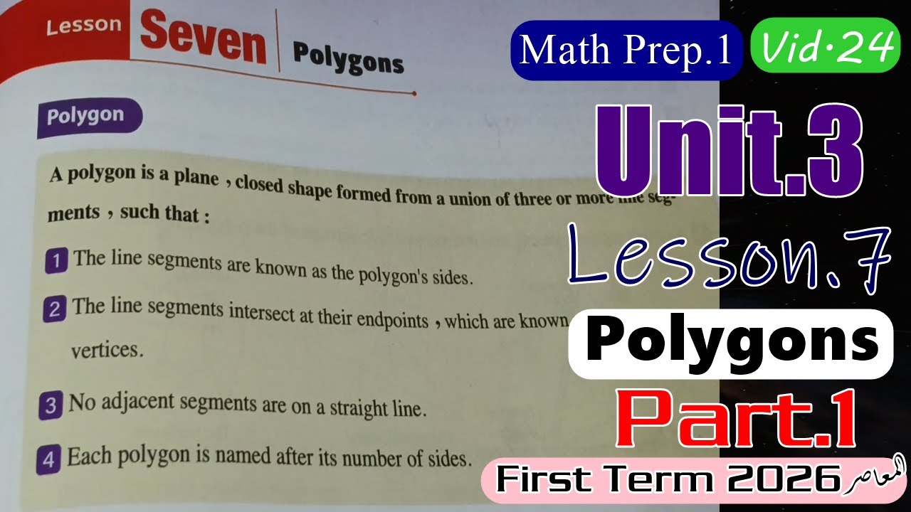 Math Prep.1 Unit.3 Lesson.7 First Term 2026 المعاصر