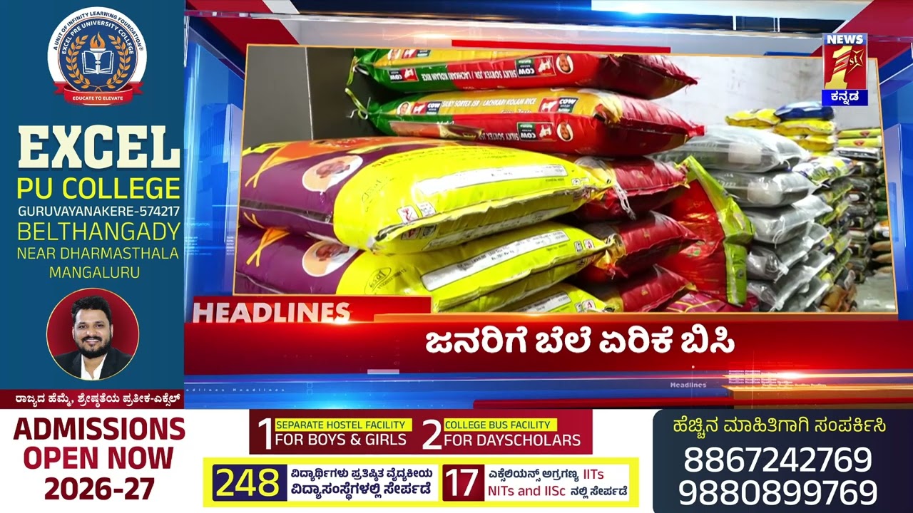 News Headlines @4PM | 01-02-2026 | @newsfirstkannada