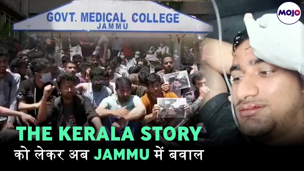 The Kerala Story की आग Jammu तक पहुंची | Medical College में छात्रों के बीच मारपीट | Student Protest