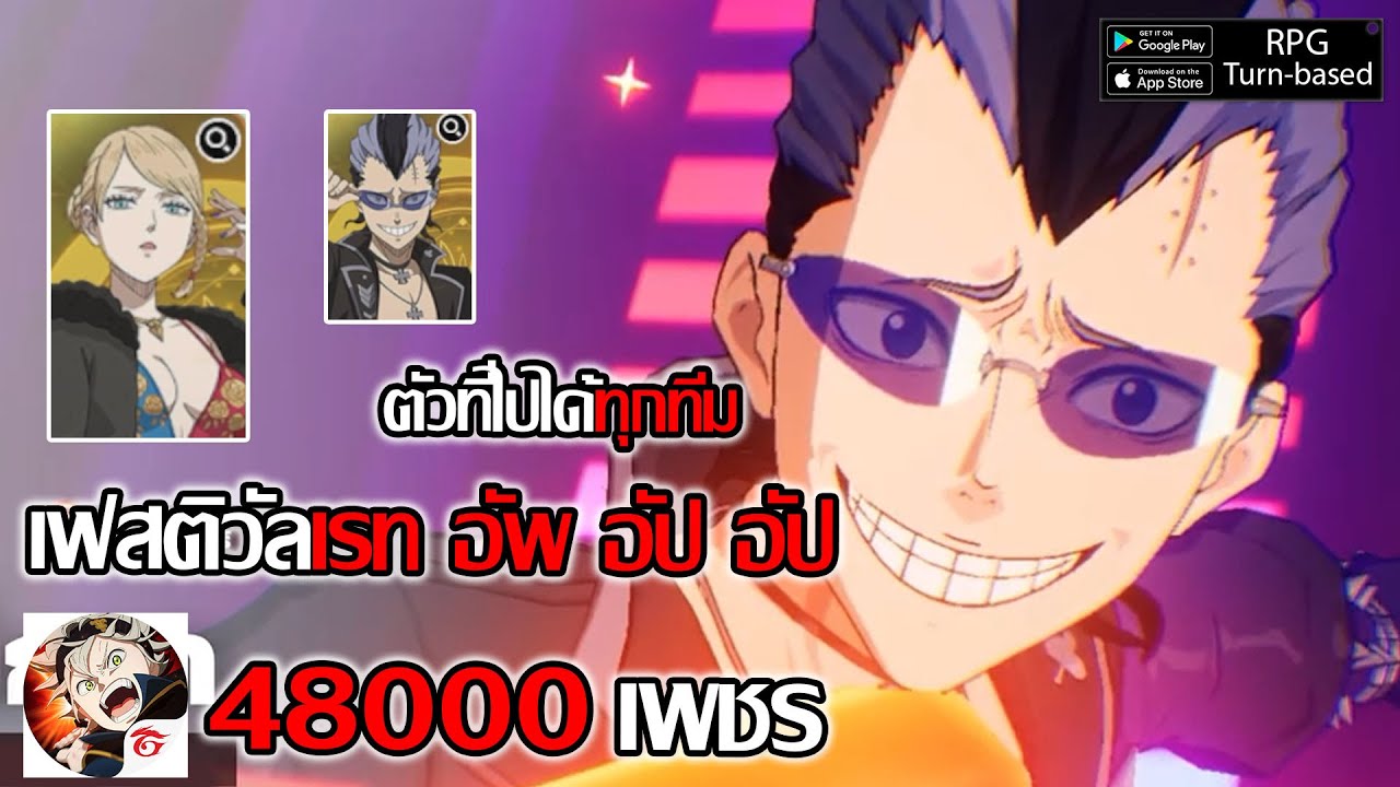 สุ่ม ชาร์ล็อต-แม็กนา 48000 เฟสติวัลเรท อัพ อัป อัป ???| Black Clover M: Rise Of The Wizard King