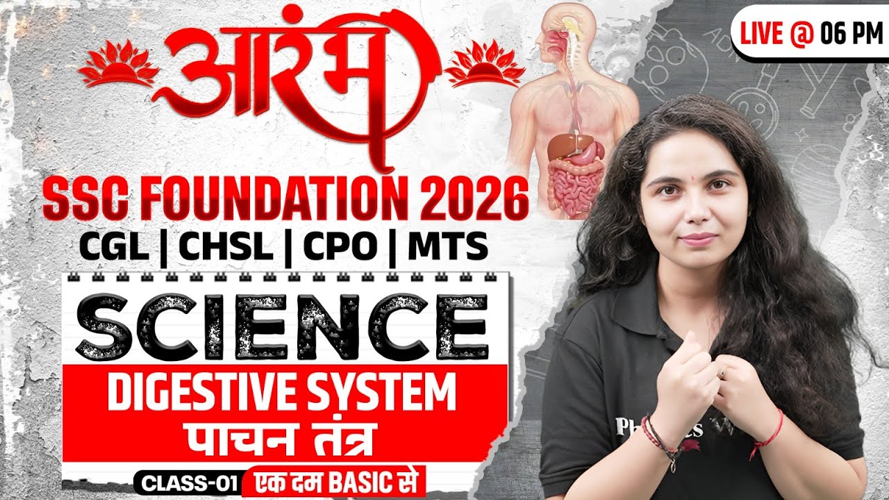 SSC Foundation Science 2026 | Digestive System(पाचन तंत्र) | SSC CGL, CHSL, CPO, MTS | by Muskan Mam