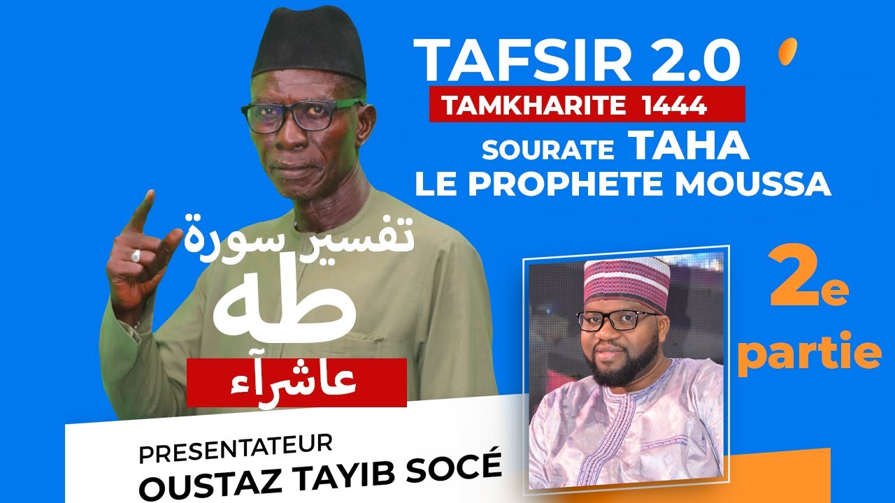 TAFSIR 2.0 - DU 05-08-2022 - TAMKHARITE - LE PROPHETE MOUSSA - 2e pa - TAHA - AVEC OUSTAZ TAHIB SOCE